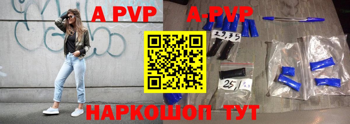 A PVP СК КРИС  Альфа ПВП Соль  Кызыл  Вход с VPN  A PVP  A PVP мука 