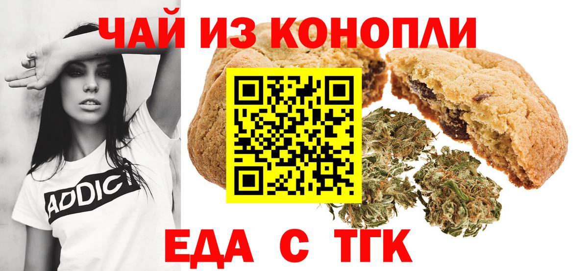 Canna-Cookies конопля  Вход с VPN  Кызыл 
