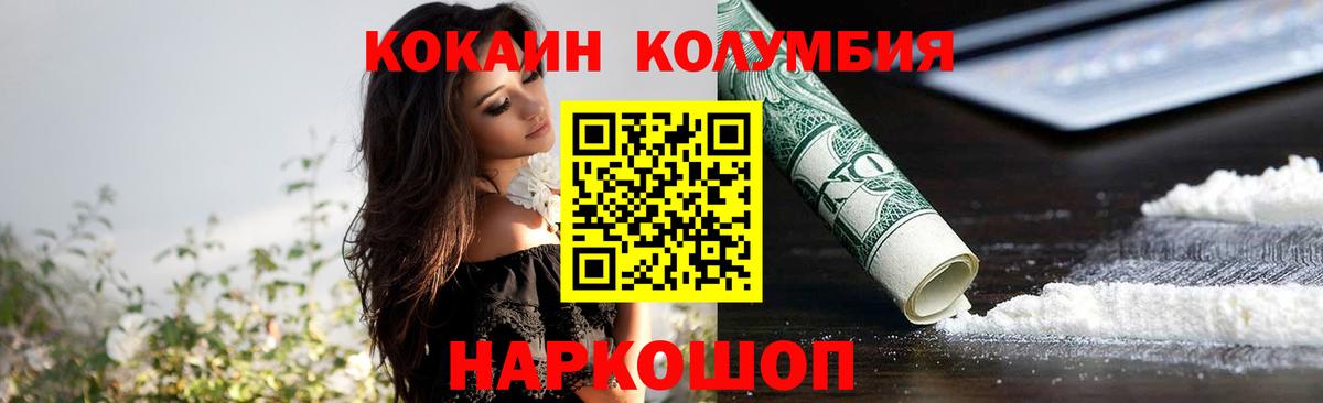 купить закладку  Кокаин  Вход с VPN  Cocaine Fish Scale  Кызыл 