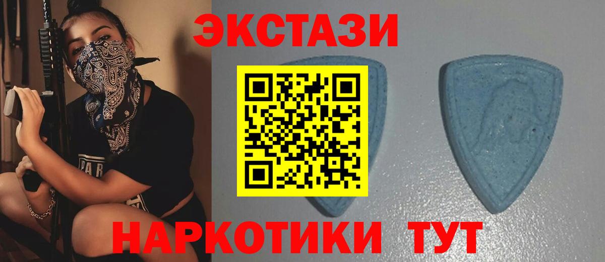 ЭКСТАЗИ 280 MDMA  ЭКСТАЗИ Philipp Plein  Ecstasy  что такое наркотик  Вход с VPN  Кызыл 