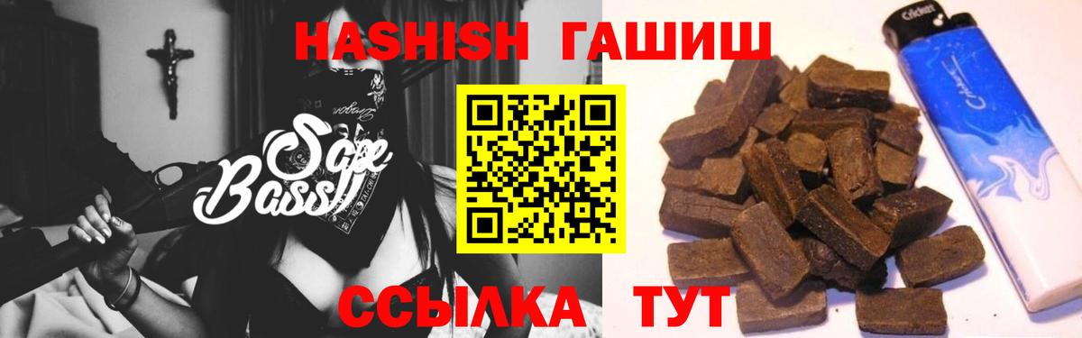 ГАШ Premium  ГАШИШ Cannabis  ГАШ  Кызыл  Вход с VPN 