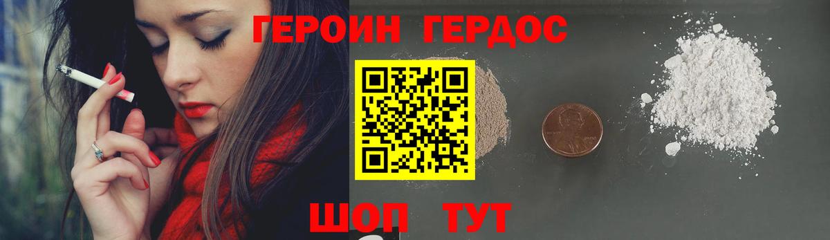 Героин герыч  Вход с VPN  Кызыл 