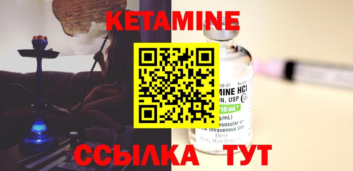 КЕТАМИН VHQ  Кетамин VHQ  Кызыл  Вход с VPN 