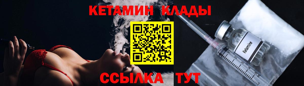 КЕТАМИН VHQ Кызыл