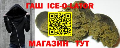 гашишное масло Кандалакша