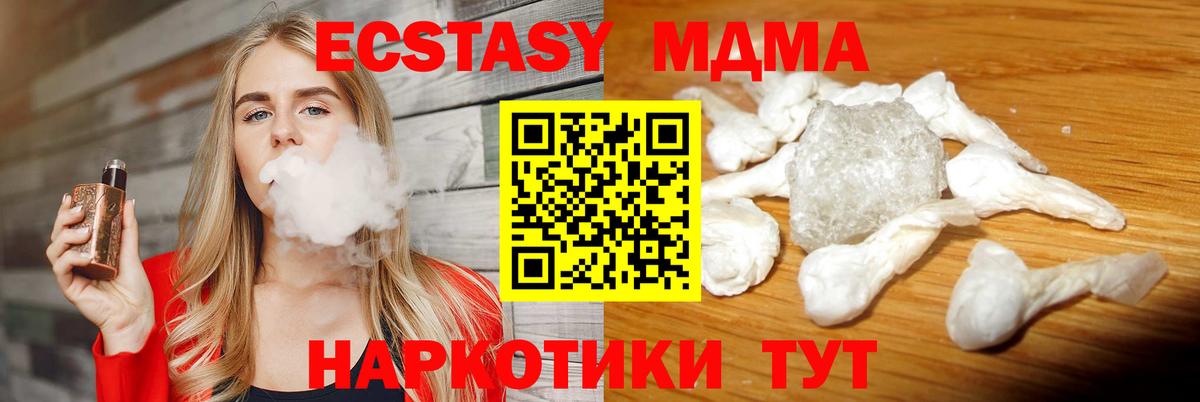 МДМА Molly Кызыл