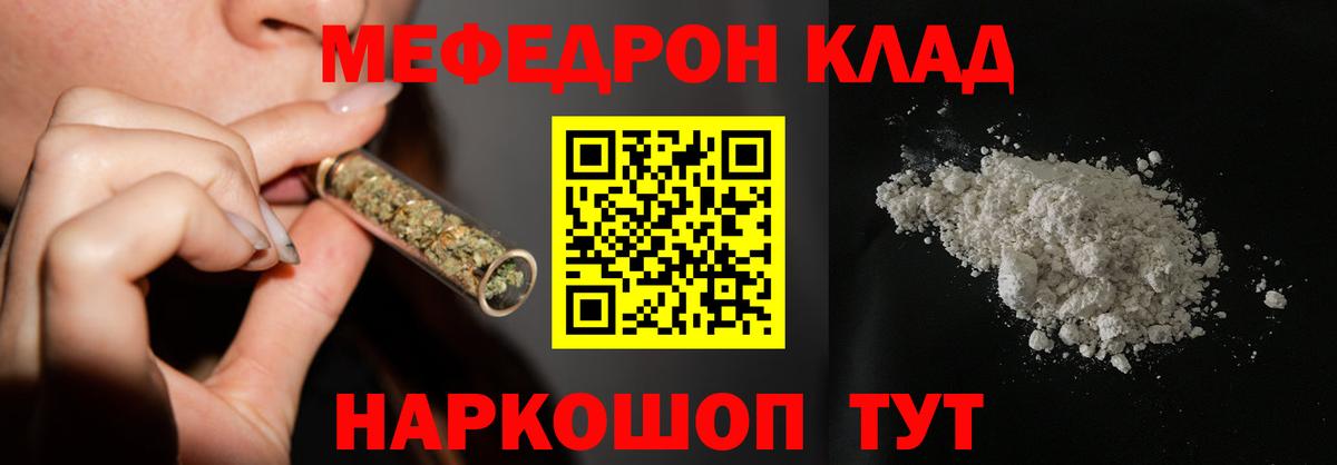 Кызыл  МЕФ мяу мяу  МЯУ-МЯУ  Вход с VPN 