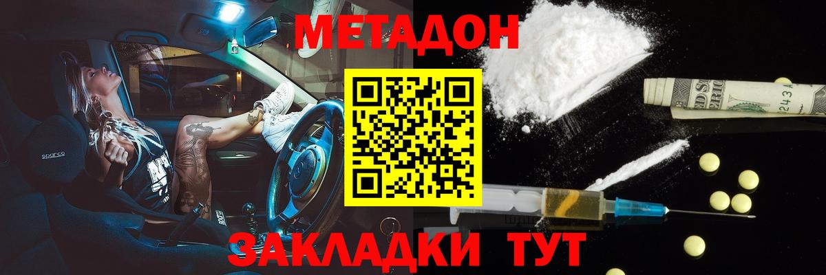МЕТАДОН кристалл  ОМГ ОМГ tor  Кызыл  Вход с VPN  МЕТАДОН белоснежный 