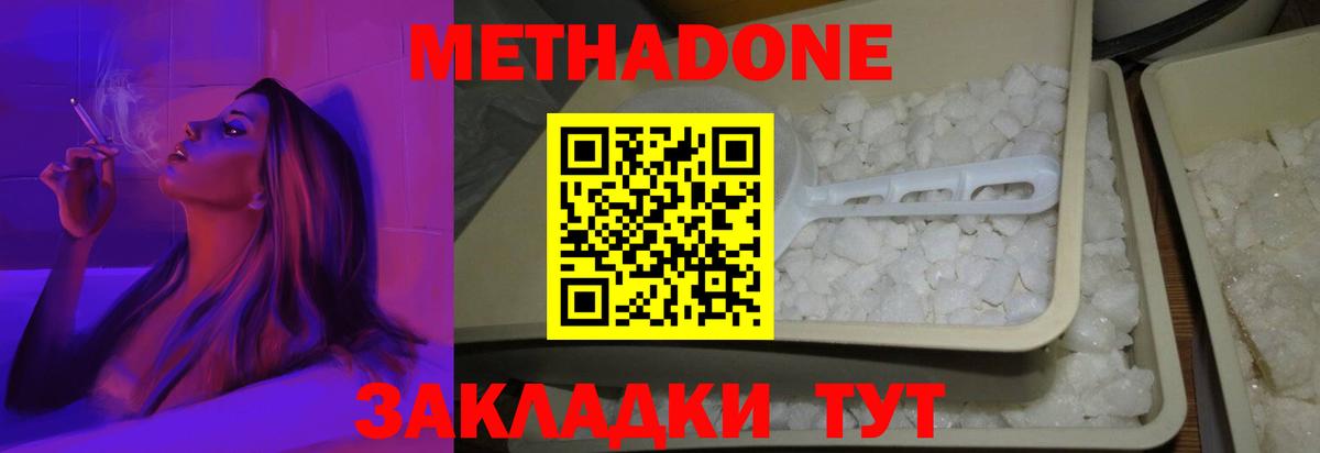 МЕТАДОН VHQ Кызыл